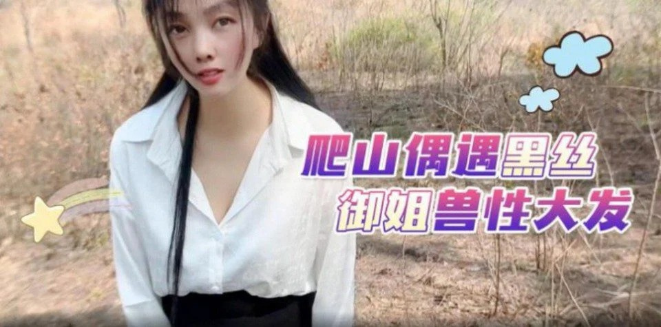 LLS-171 Publik bercinta dengan gadis cantik di hutan