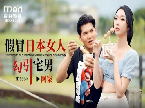 Đưa bạn gái đi dạo rồi về khách sạn