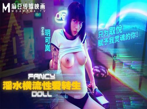 Sexually crazed young men create sex robots